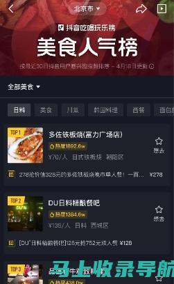 深度解析抖音SEO排名算法，提升视频营销效果